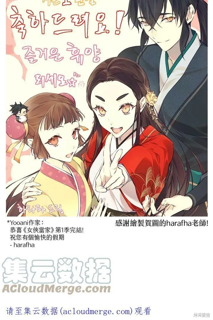 第50话(季1完) 第117页