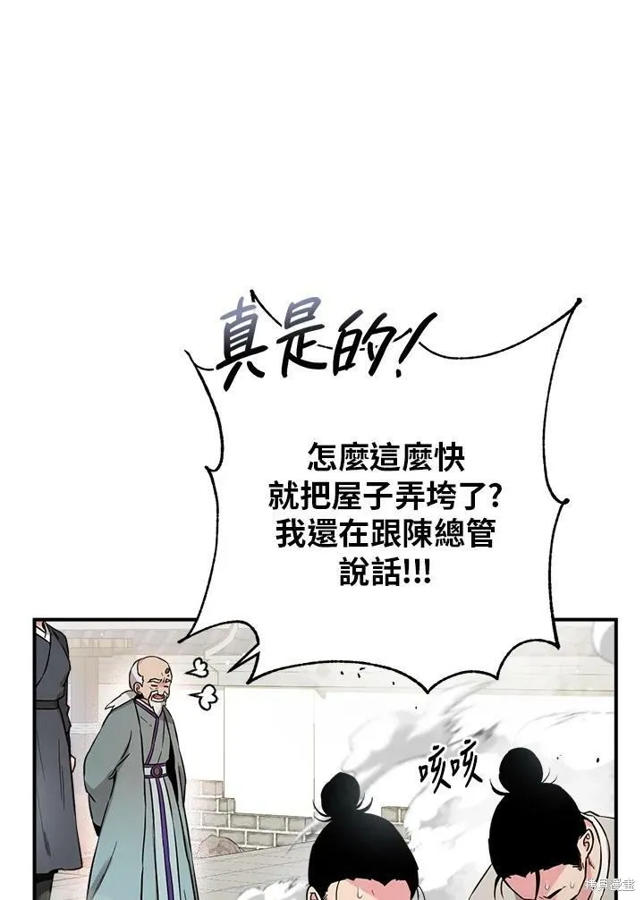 第48话 第4页