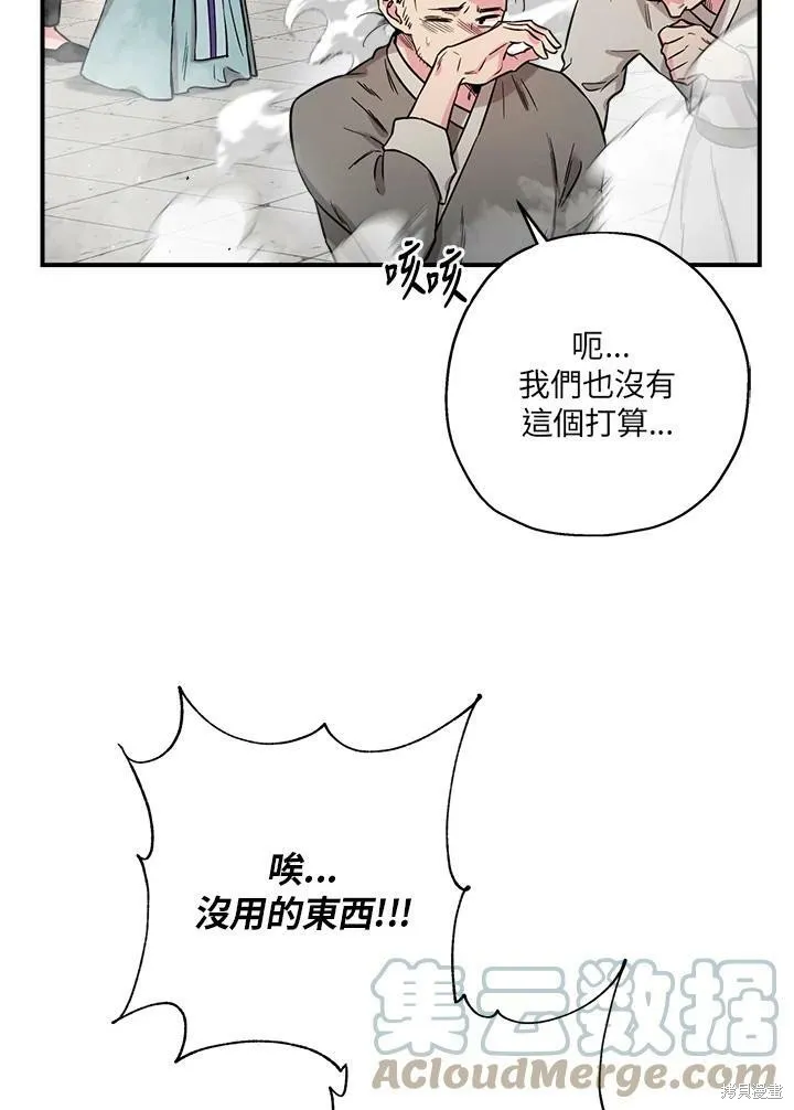 第48话 第5页