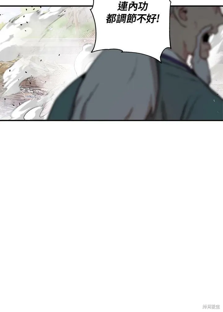 第48话 第6页