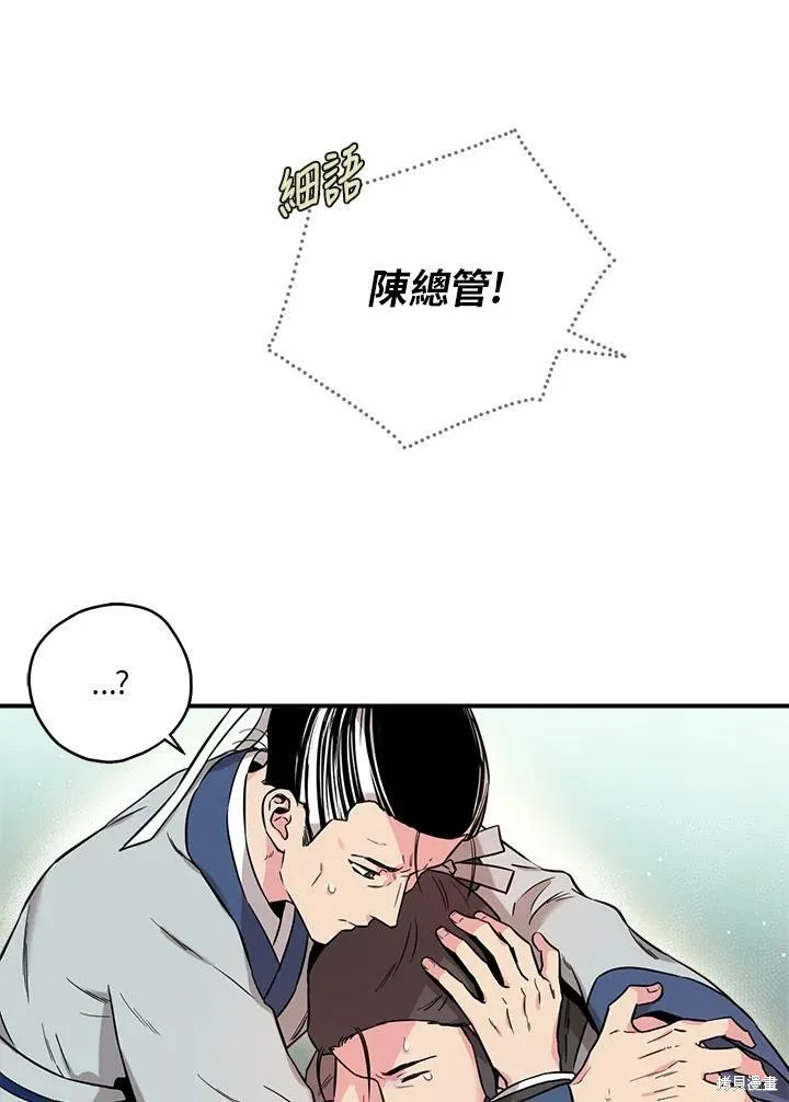 第48话 第8页