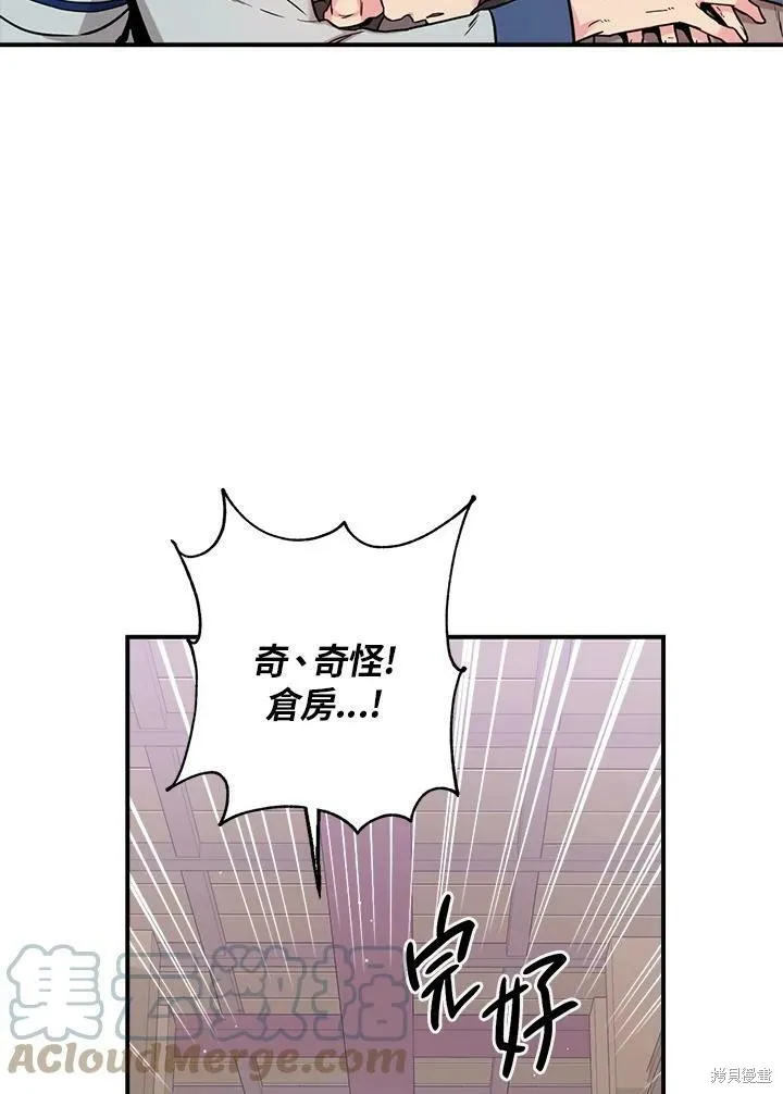 第48话 第9页