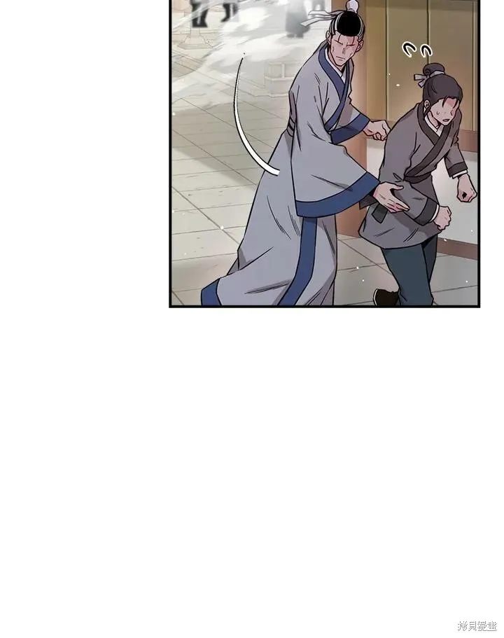 第48话 第14页
