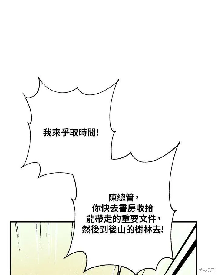 第48话 第20页