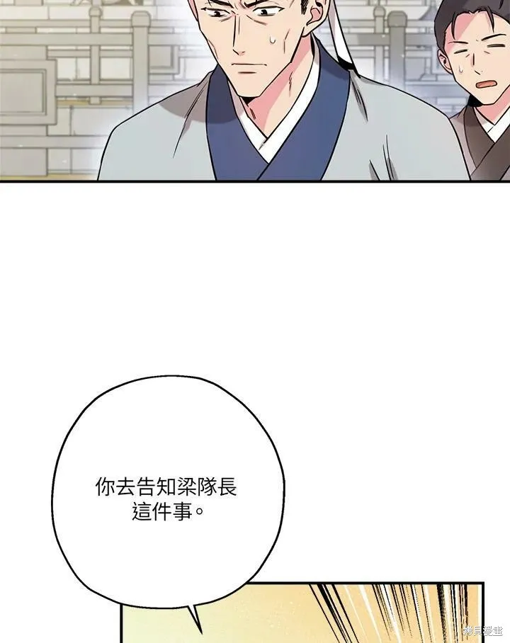 第48话 第23页
