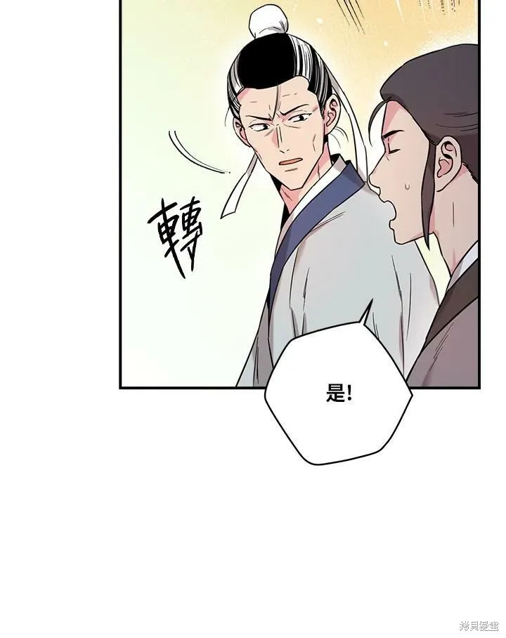 第48话 第24页