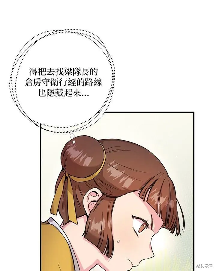第48话 第27页