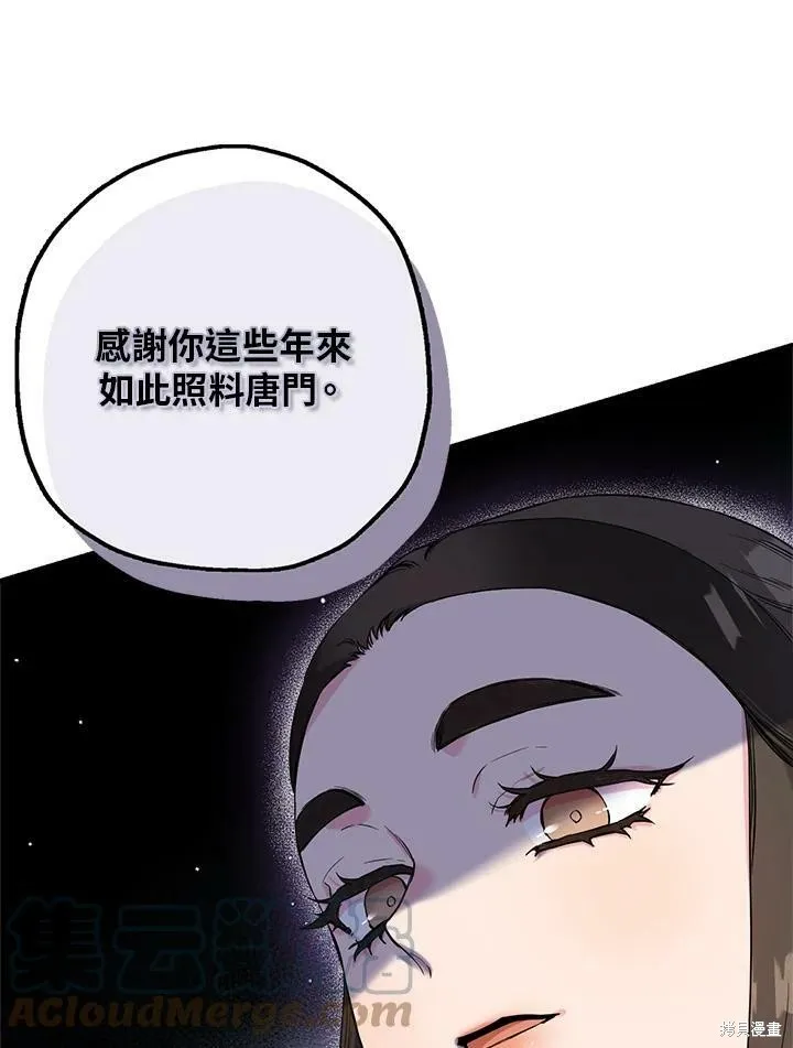 第48话 第41页
