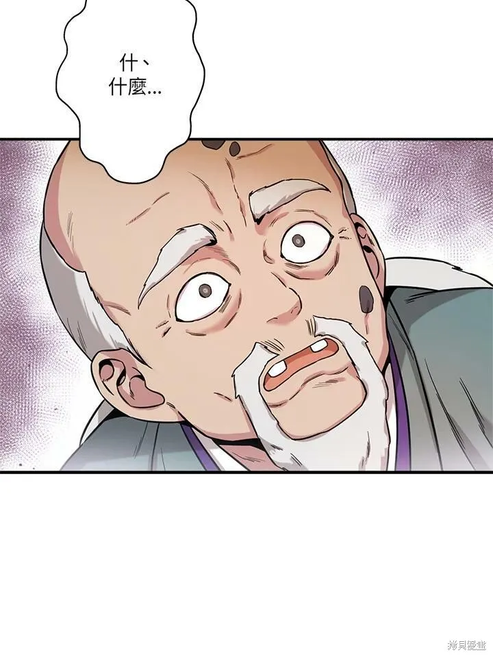 第48话 第43页