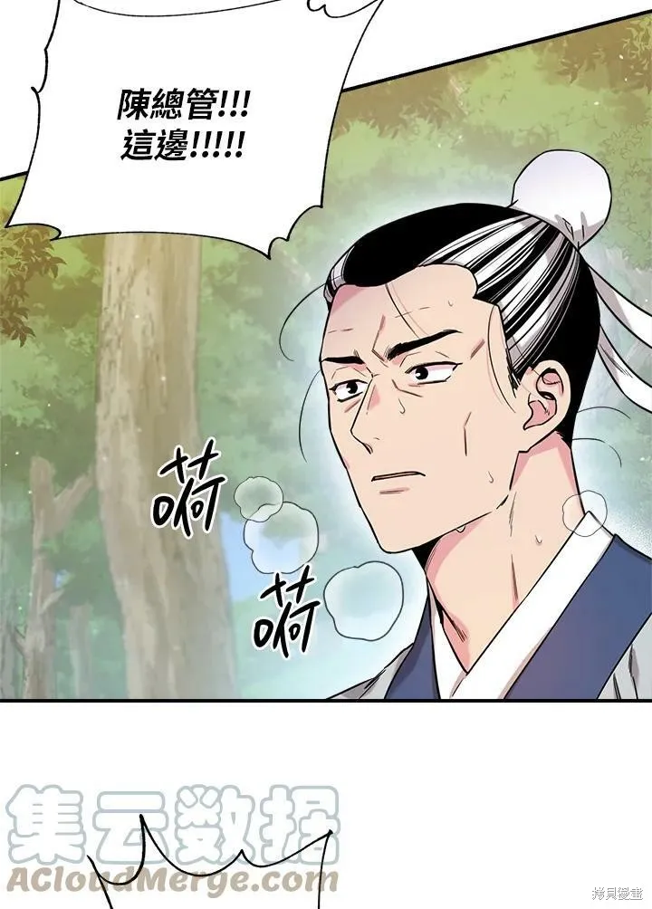 第48话 第49页