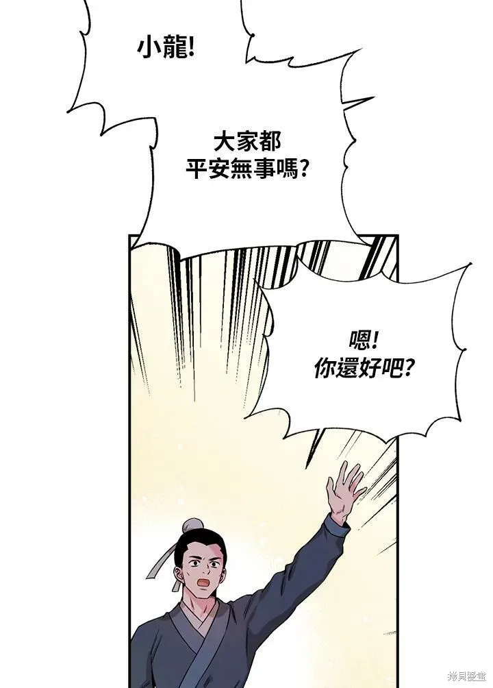 第48话 第50页
