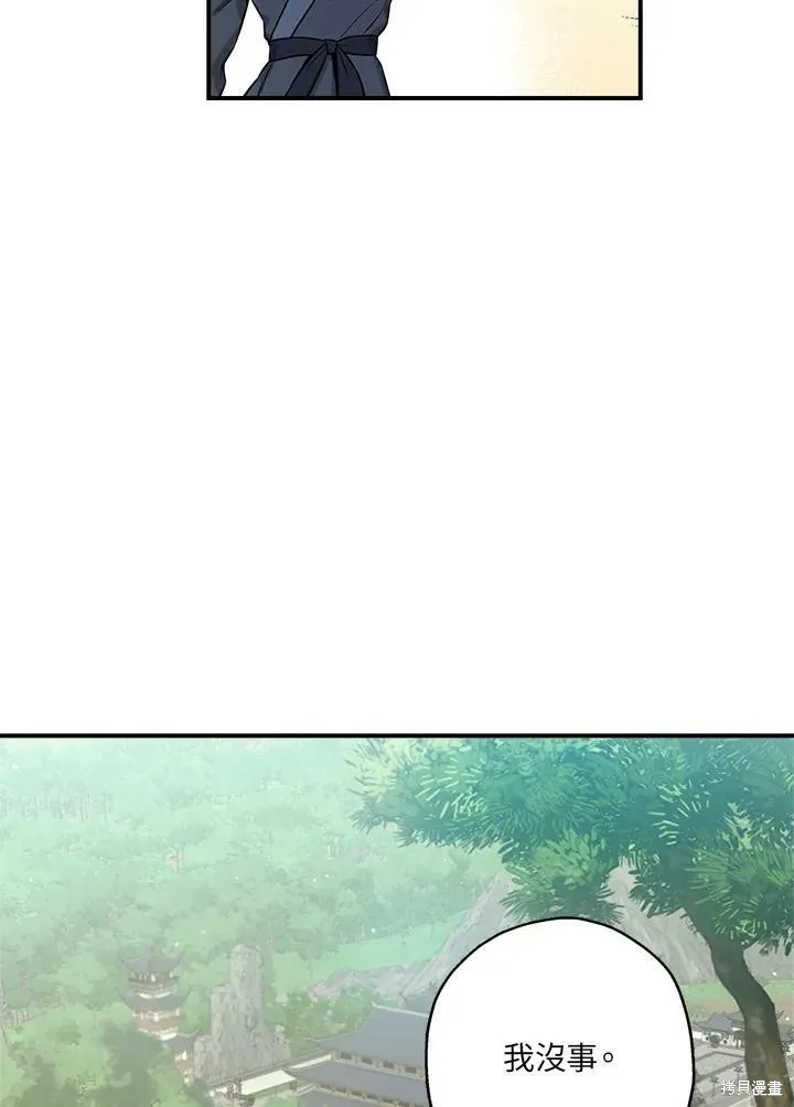 第48话 第51页