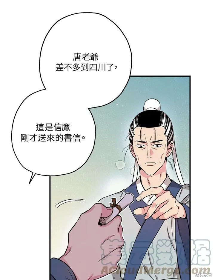 第48话 第53页