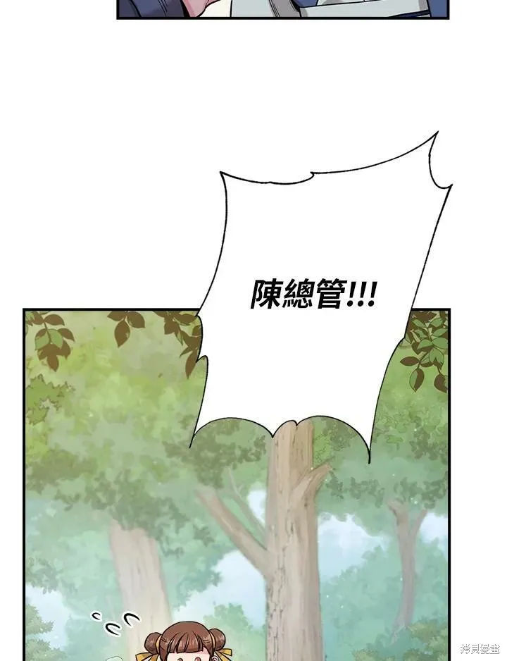 第48话 第54页