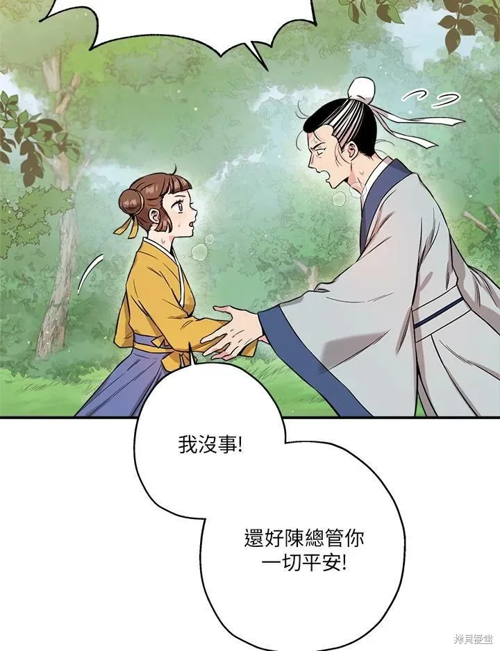 第48话 第56页