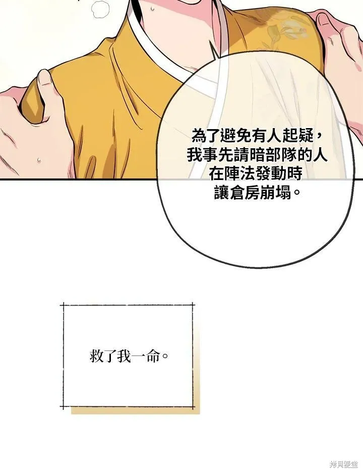 第48话 第58页
