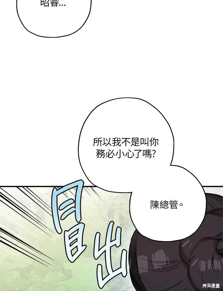 第48话 第60页