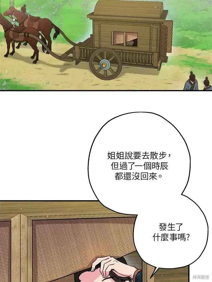 第48话 第66页