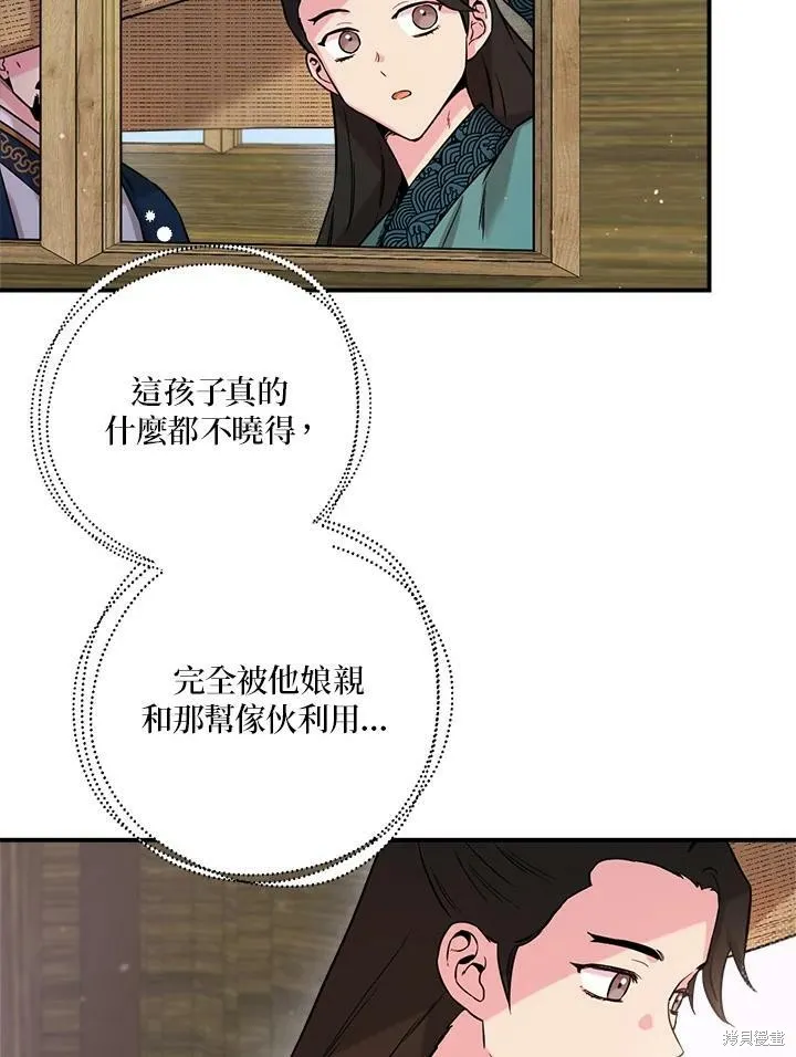 第48话 第67页