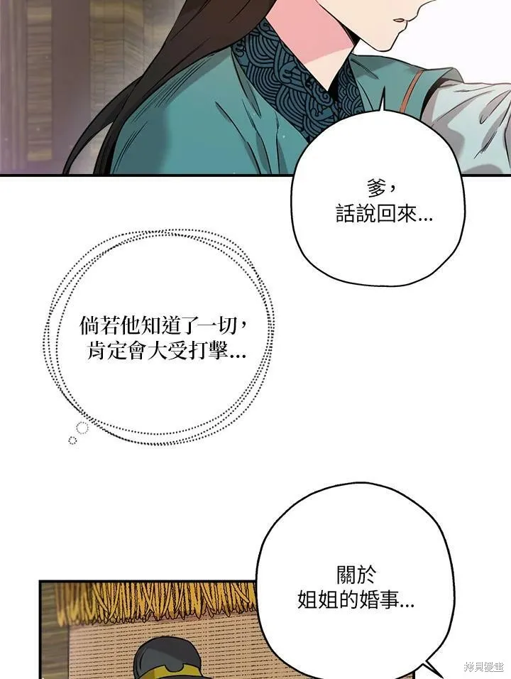 第48话 第68页