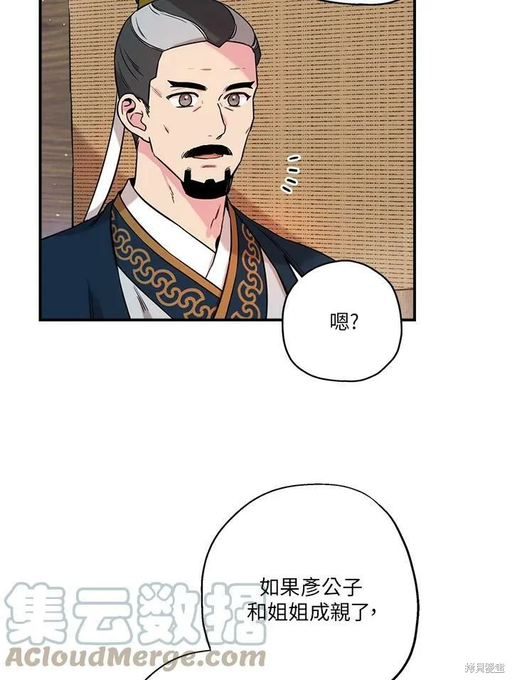 第48话 第69页