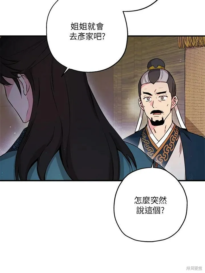 第48话 第70页