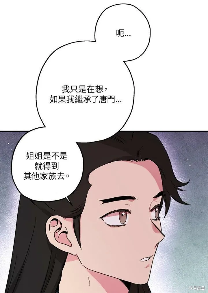 第48话 第71页