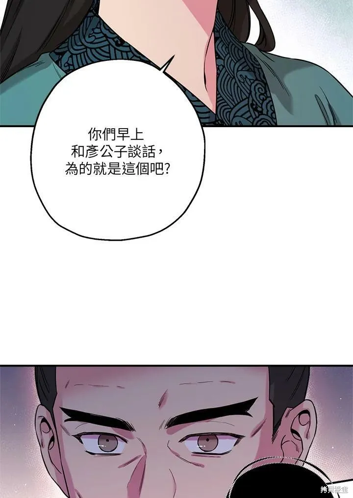 第48话 第72页
