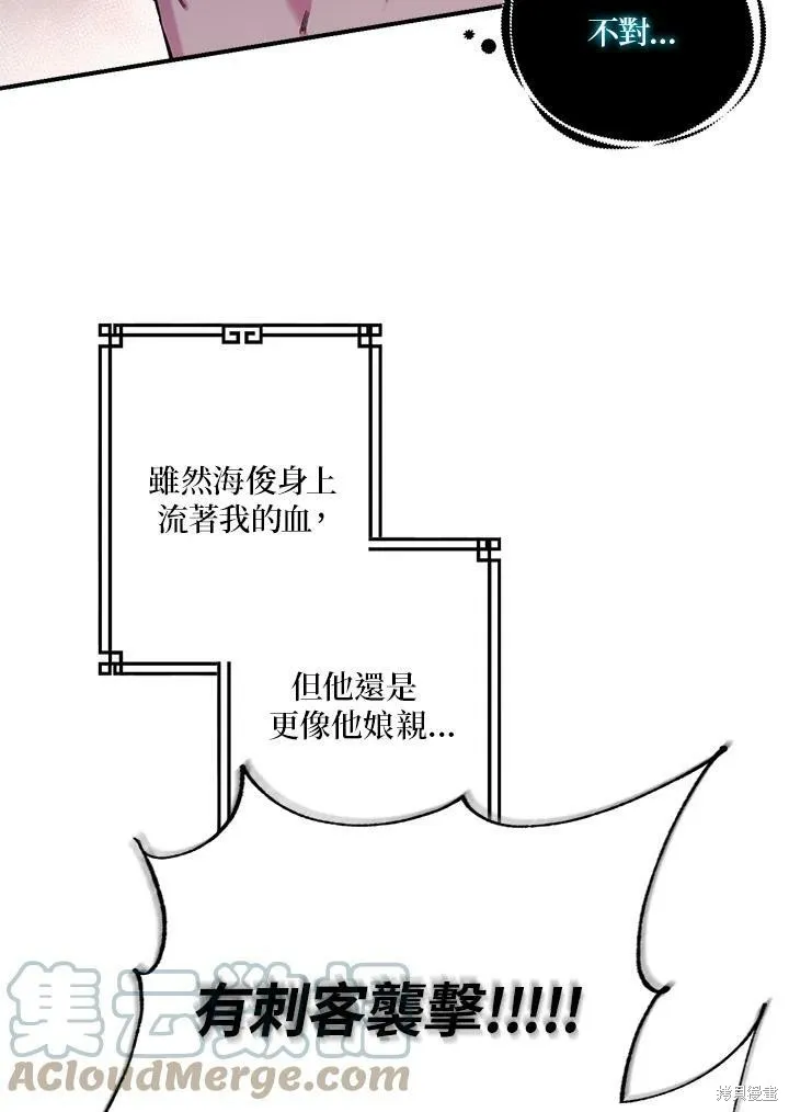 第48话 第73页