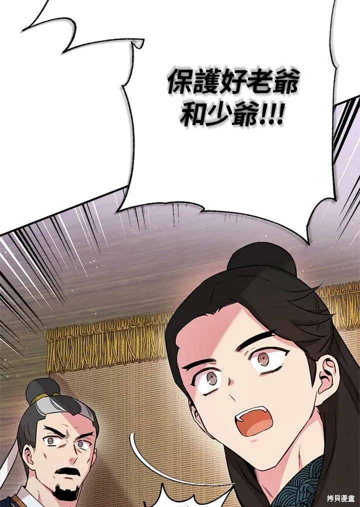 第48话 第74页