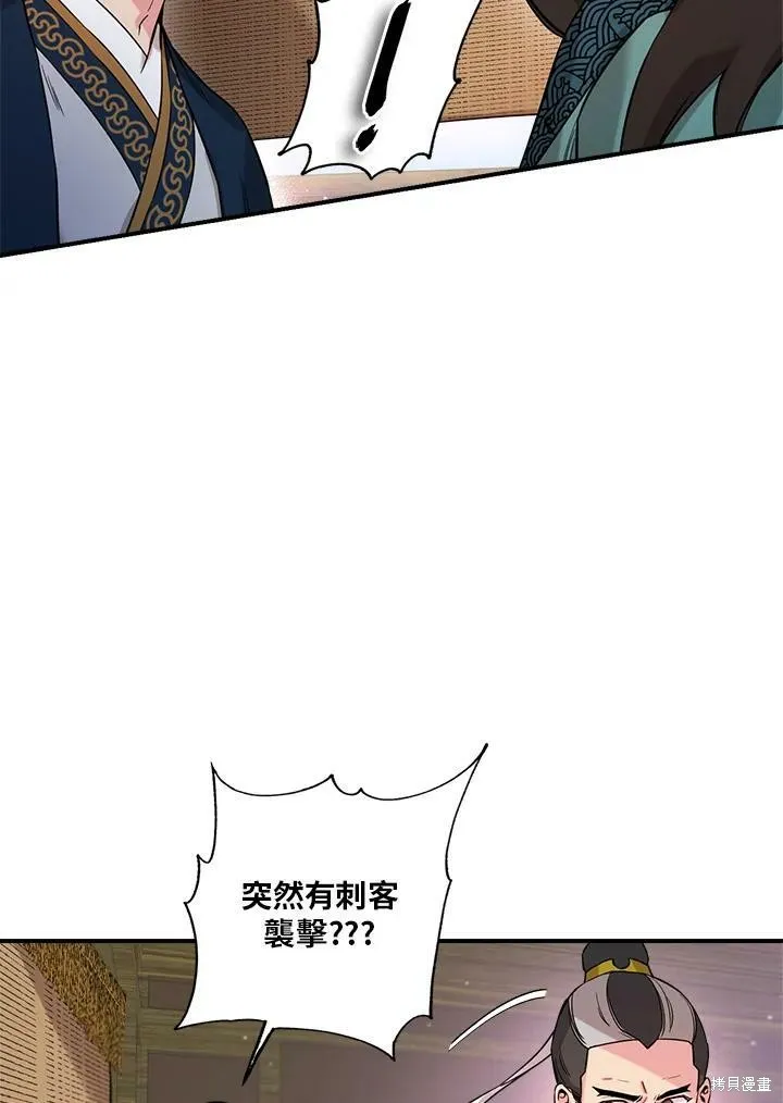 第48话 第75页