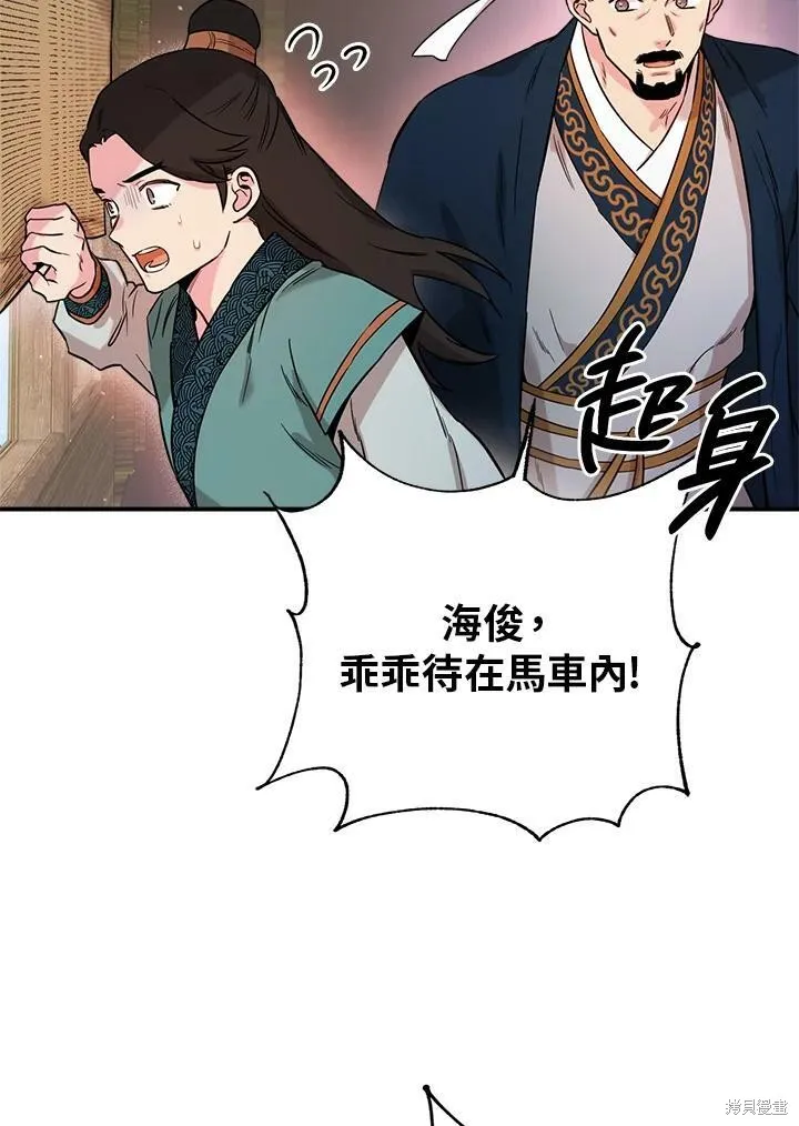 第48话 第76页
