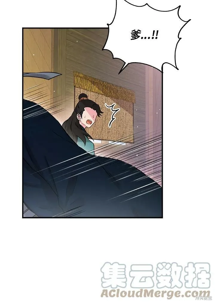 第48话 第77页