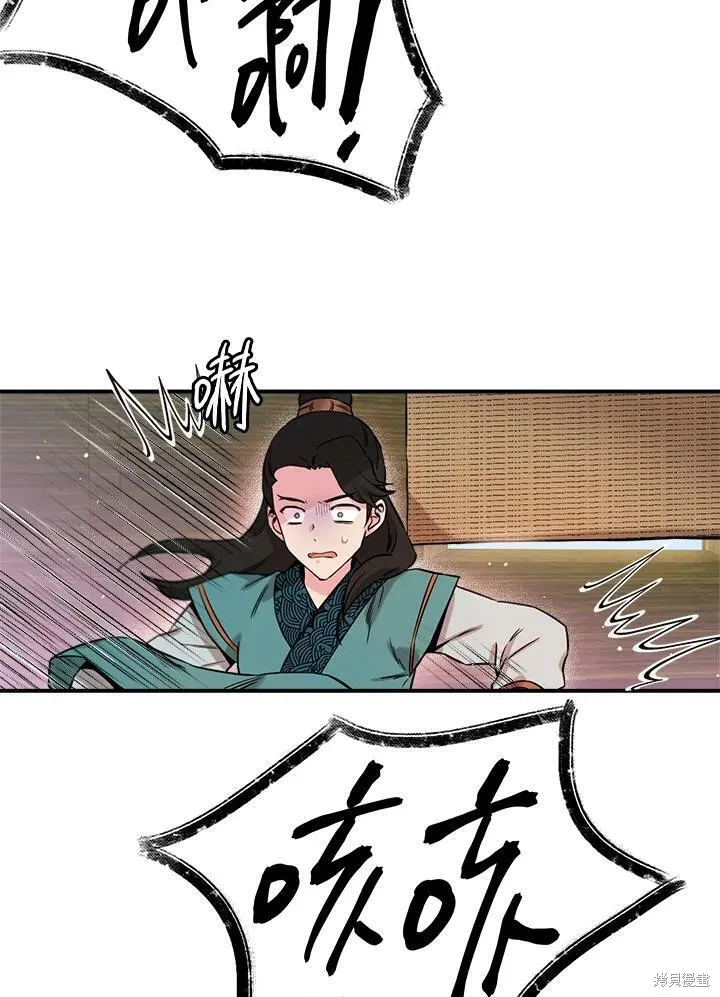 第48话 第79页