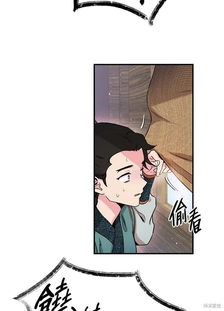 第48话 第80页