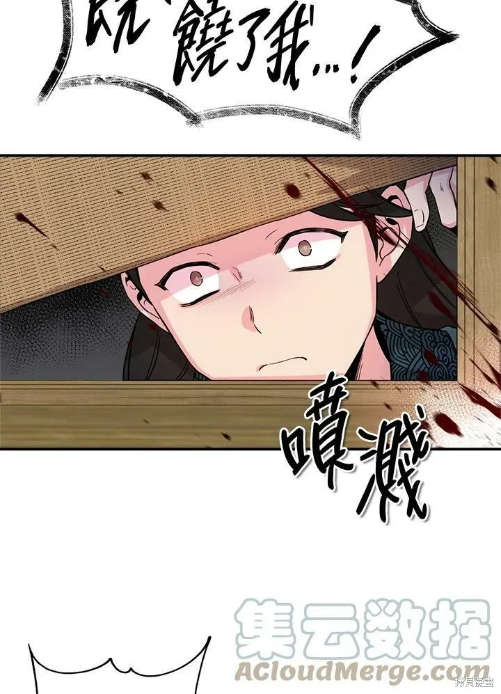 第48话 第81页