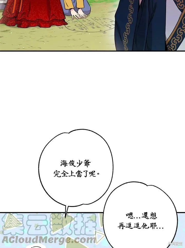 第48话 第85页