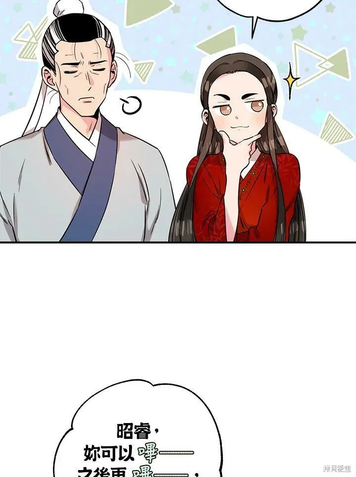 第48话 第86页