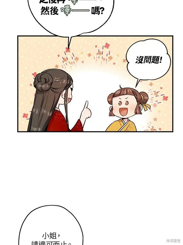 第48话 第87页