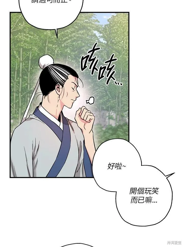 第48话 第88页