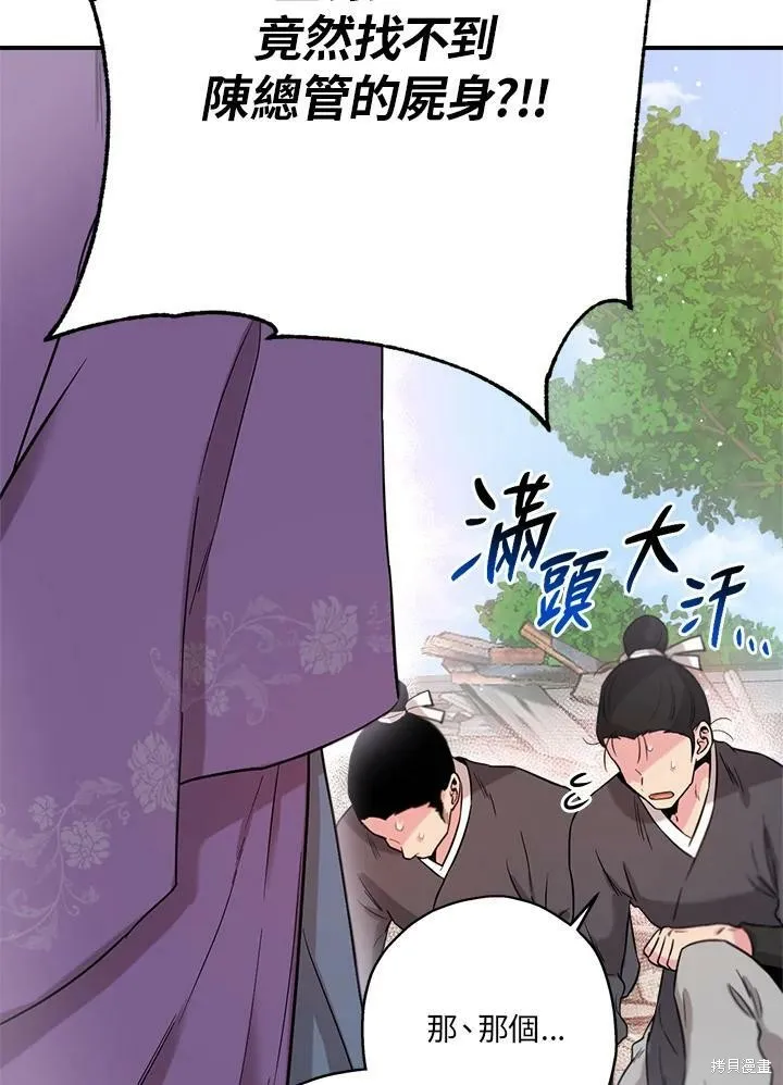 第48话 第94页