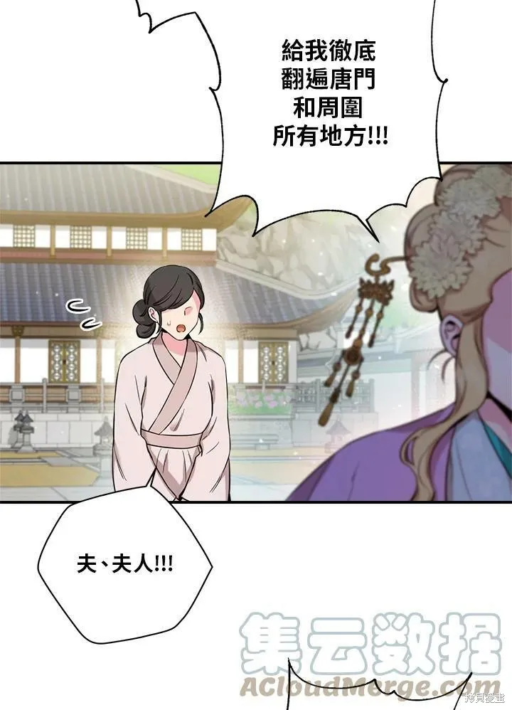 第48话 第97页