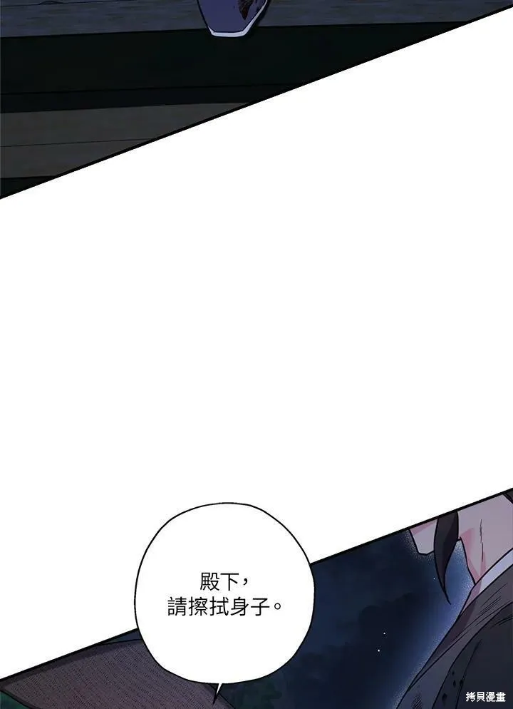 第47话 第4页