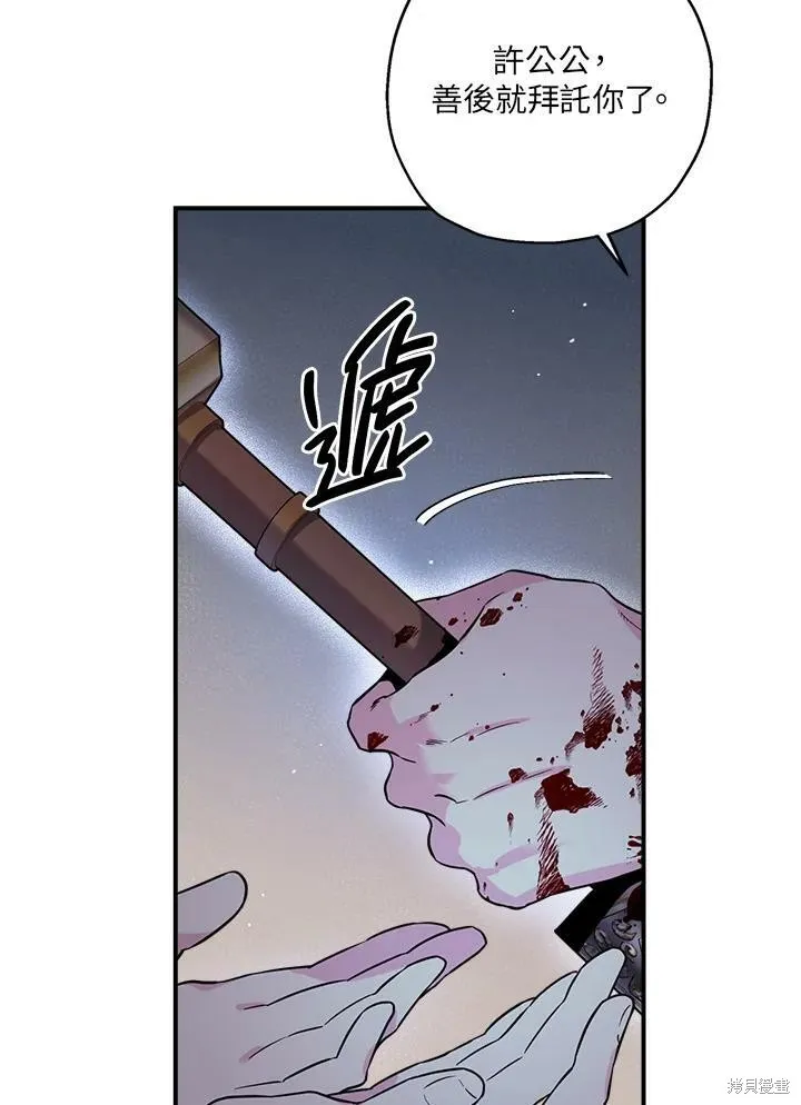 第47话 第6页