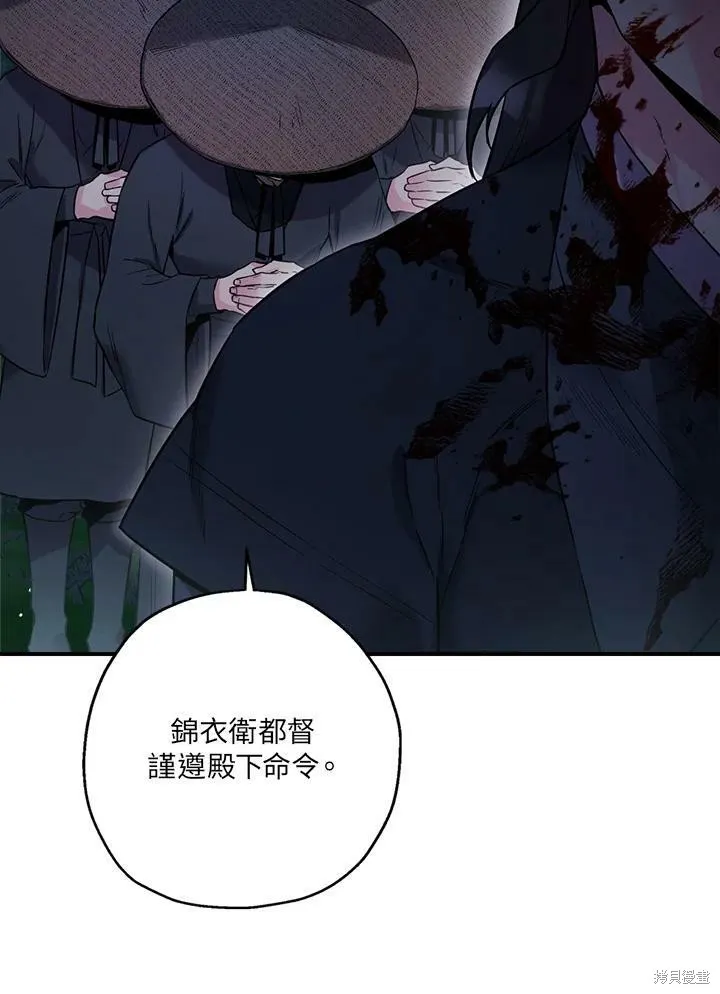 第47话 第8页
