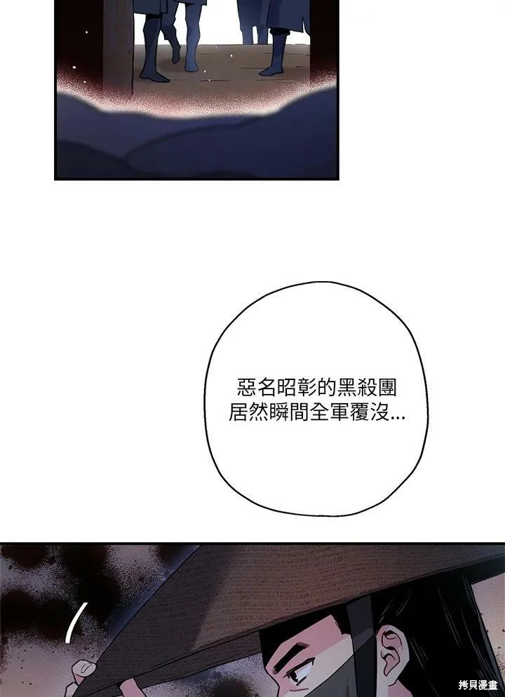 第47话 第12页