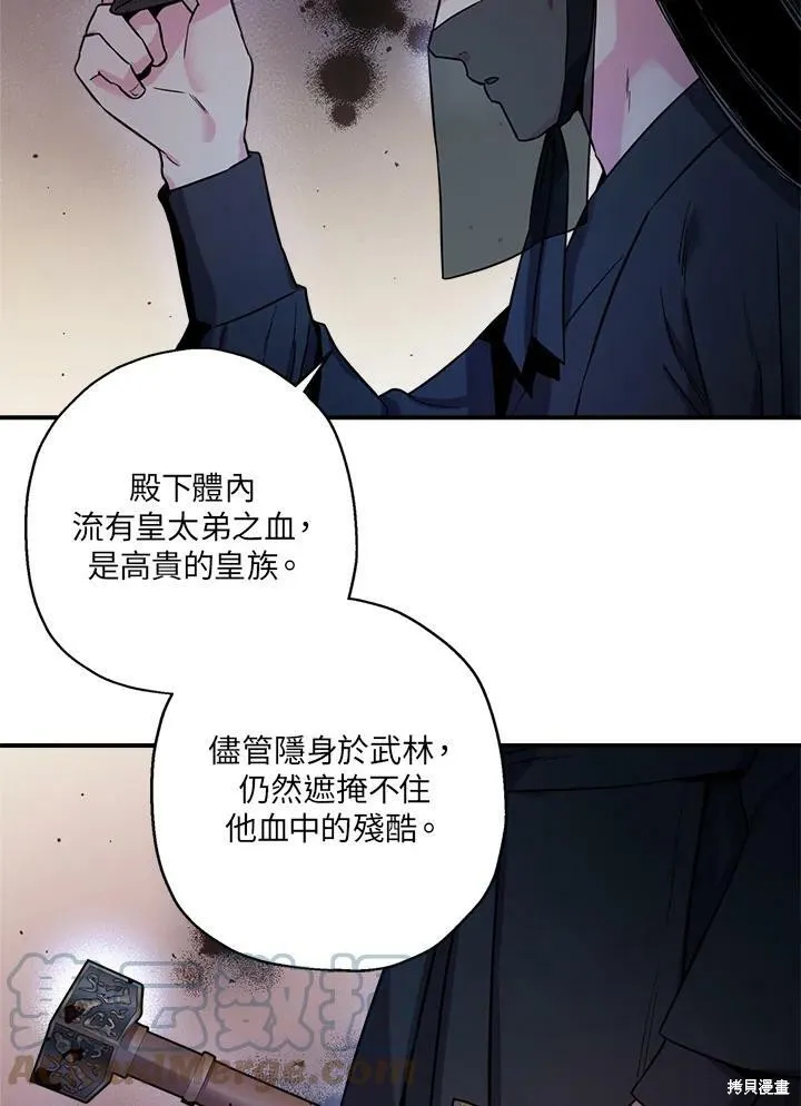 第47话 第13页