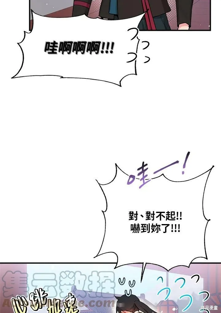 第47话 第25页