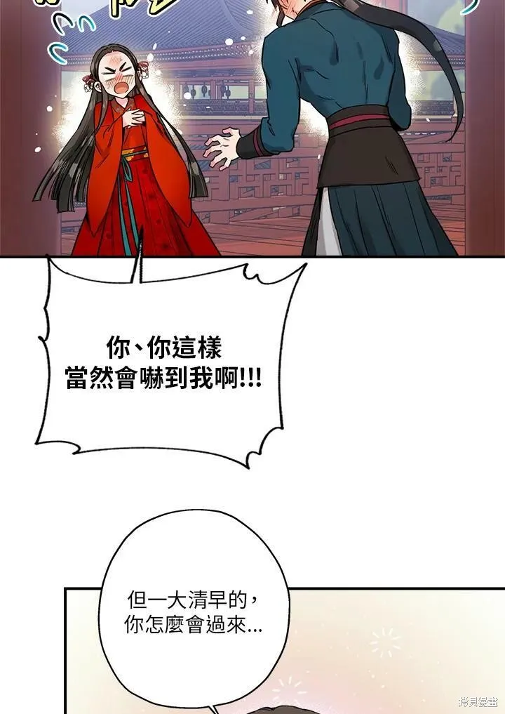 第47话 第26页