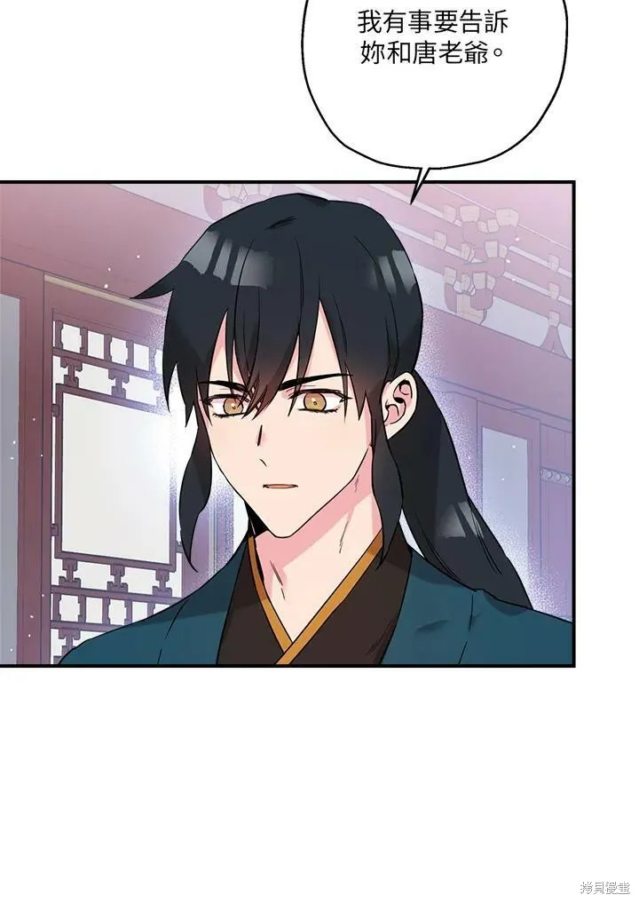 第47话 第28页